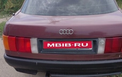 Audi 80, 1987 год, 100 000 рублей, 1 фотография