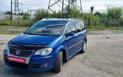 Volkswagen Touran III, 2007 год, 650 000 рублей, 1 фотография