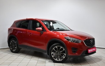 Mazda CX-5 II, 2015 год, 2 053 000 рублей, 1 фотография