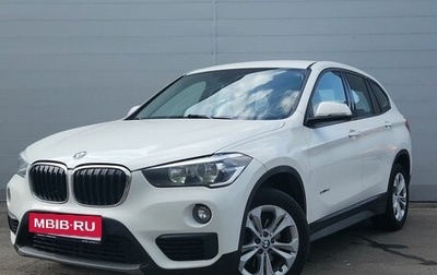 BMW X1, 2016 год, 2 019 000 рублей, 1 фотография