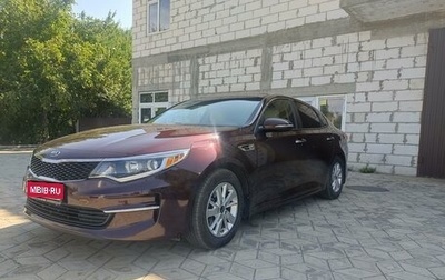 KIA Optima IV, 2017 год, 1 800 000 рублей, 1 фотография