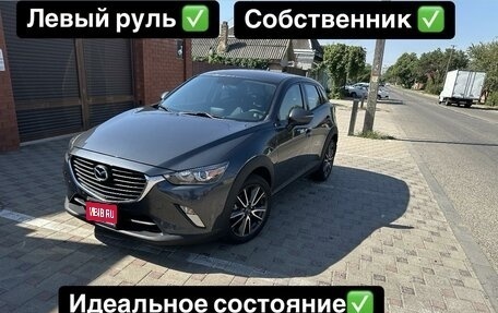 Mazda CX-3 I, 2017 год, 2 080 000 рублей, 1 фотография