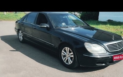 Mercedes-Benz S-Класс, 2001 год, 595 000 рублей, 1 фотография