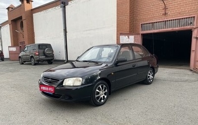 Hyundai Accent II, 2007 год, 555 000 рублей, 1 фотография