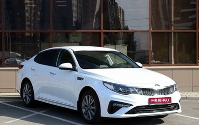 KIA Optima IV, 2019 год, 2 399 000 рублей, 1 фотография