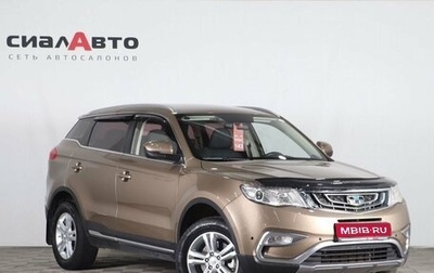 Geely Atlas I, 2019 год, 1 629 000 рублей, 1 фотография