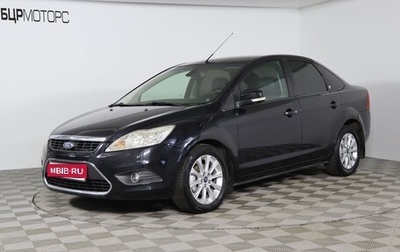 Ford Focus II рестайлинг, 2008 год, 499 990 рублей, 1 фотография