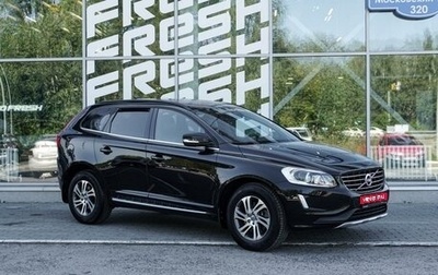 Volvo XC60 II, 2014 год, 2 529 000 рублей, 1 фотография