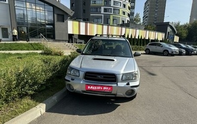 Subaru Forester, 2003 год, 628 000 рублей, 1 фотография