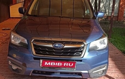 Subaru Forester, 2017 год, 2 390 000 рублей, 1 фотография