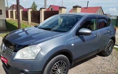 Nissan Qashqai, 2008 год, 1 030 000 рублей, 1 фотография