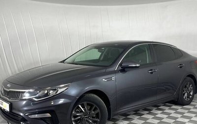 KIA Optima IV, 2019 год, 2 070 000 рублей, 1 фотография