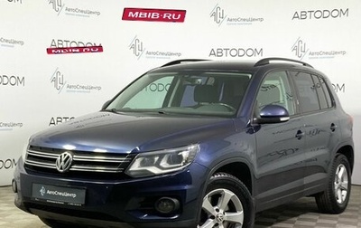 Volkswagen Tiguan I, 2014 год, 1 649 000 рублей, 1 фотография