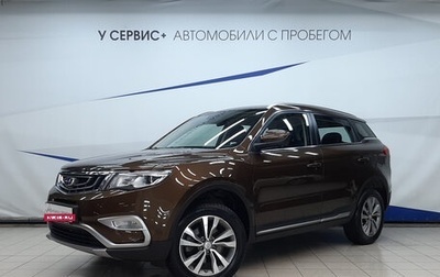 Geely Atlas I, 2019 год, 1 870 000 рублей, 1 фотография