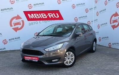 Ford Focus III, 2018 год, 1 559 000 рублей, 1 фотография