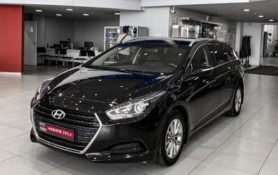 Hyundai i40 I рестайлинг, 2015 год, 1 450 000 рублей, 1 фотография