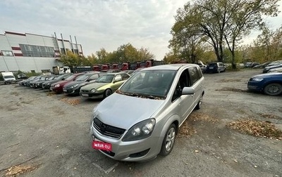 Opel Zafira B, 2011 год, 600 000 рублей, 1 фотография