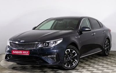 KIA Optima IV, 2019 год, 2 699 000 рублей, 1 фотография