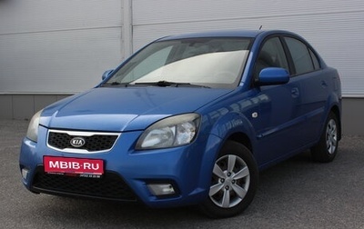 KIA Rio II, 2010 год, 560 000 рублей, 1 фотография