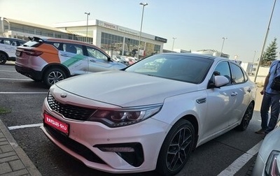 KIA Optima IV, 2019 год, 1 995 000 рублей, 1 фотография