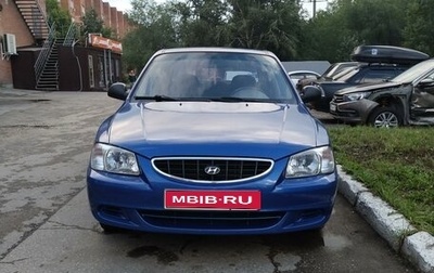 Hyundai Accent II, 2003 год, 385 000 рублей, 1 фотография