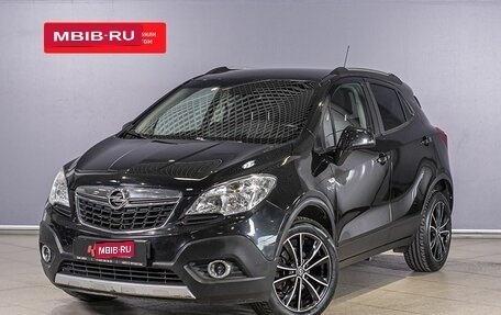 Opel Mokka I, 2013 год, 1 371 900 рублей, 1 фотография