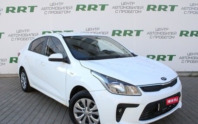 KIA Rio IV, 2020 год, 1 399 000 рублей, 1 фотография