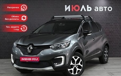 Renault Kaptur I рестайлинг, 2016 год, 1 850 000 рублей, 1 фотография