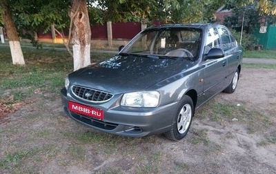 Hyundai Accent II, 2007 год, 585 000 рублей, 1 фотография