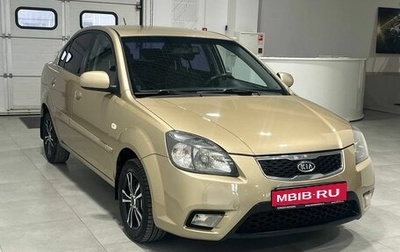 KIA Rio II, 2010 год, 799 900 рублей, 1 фотография