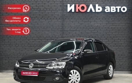 Volkswagen Jetta VI, 2013 год, 1 050 000 рублей, 1 фотография