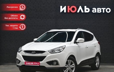 Hyundai ix35 I рестайлинг, 2013 год, 1 485 000 рублей, 1 фотография