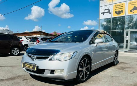 Honda Civic VIII, 2006 год, 849 000 рублей, 2 фотография