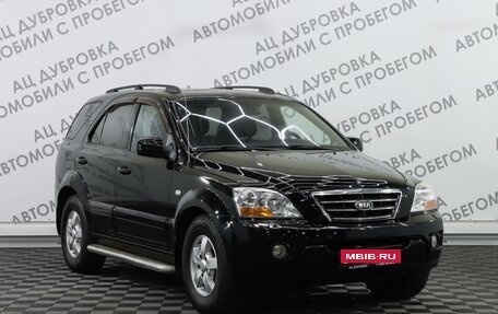 KIA Sorento IV, 2008 год, 1 099 000 рублей, 3 фотография