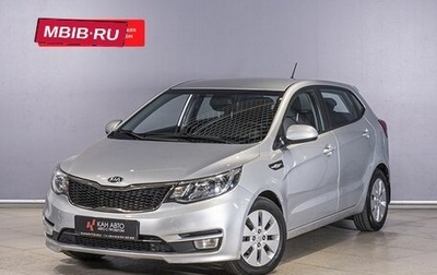 KIA Rio III рестайлинг, 2015 год, 1 120 900 рублей, 1 фотография