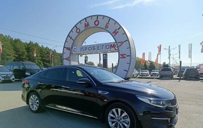 KIA Optima IV, 2018 год, 2 349 000 рублей, 1 фотография