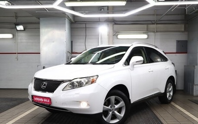 Lexus RX III, 2011 год, 2 355 000 рублей, 1 фотография