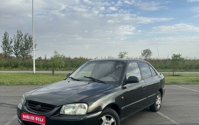 Hyundai Accent II, 2008 год, 399 000 рублей, 1 фотография