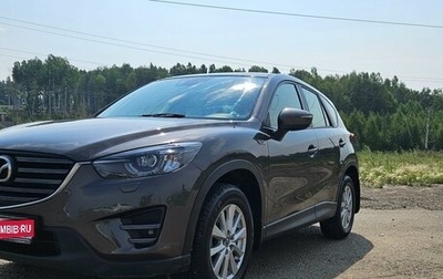 Mazda CX-5 II, 2017 год, 2 300 000 рублей, 1 фотография