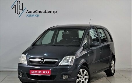 Opel Meriva, 2008 год, 549 000 рублей, 1 фотография