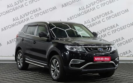 Geely Atlas I, 2021 год, 2 099 000 рублей, 3 фотография