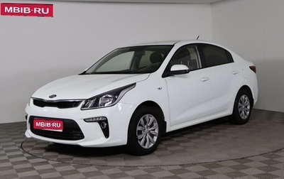 KIA Rio IV, 2018 год, 1 399 990 рублей, 1 фотография