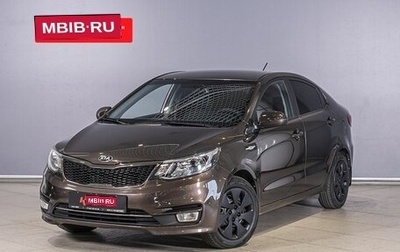 KIA Rio III рестайлинг, 2015 год, 1 062 900 рублей, 1 фотография