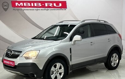 Opel Antara I, 2007 год, 978 000 рублей, 1 фотография