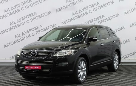 Mazda CX-9 I рестайлинг, 2008 год, 1 249 000 рублей, 1 фотография