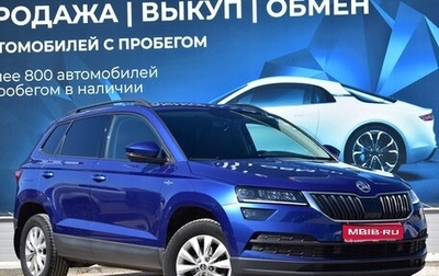 Skoda Karoq I, 2021 год, 2 965 000 рублей, 1 фотография