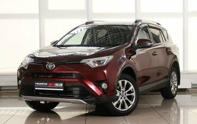 Toyota RAV4, 2017 год, 2 399 995 рублей, 1 фотография