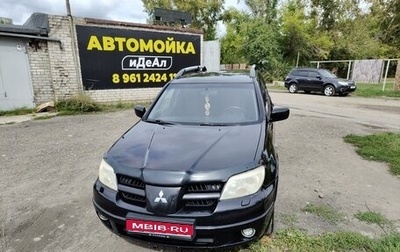 Mitsubishi Outlander III рестайлинг 3, 2006 год, 780 000 рублей, 1 фотография