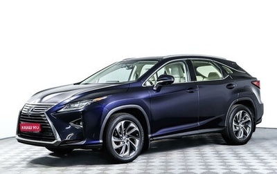 Lexus RX IV рестайлинг, 2015 год, 4 300 000 рублей, 1 фотография