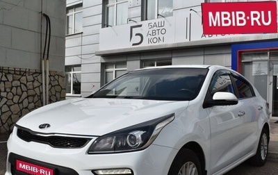 KIA Rio IV, 2018 год, 1 550 000 рублей, 1 фотография